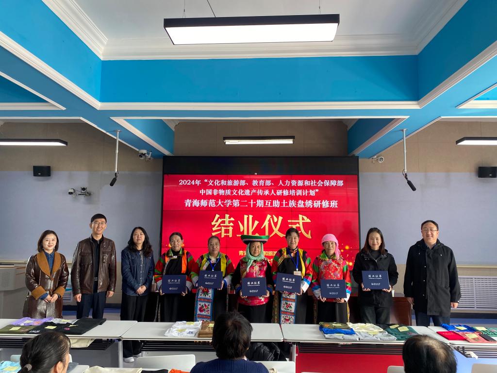 “中國(guó)非物質(zhì)文化遺產(chǎn)傳承人研修培訓(xùn)計(jì)劃”青海師范...